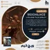 اکانت قانونی Resonance: A Plague Tale Legacy برای PS5